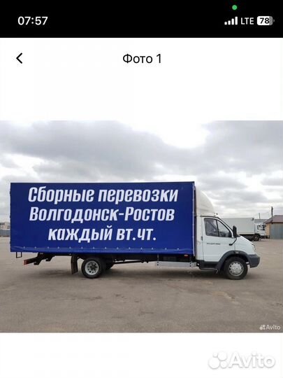 Водитель на грузовую ГАЗЕЛЬ