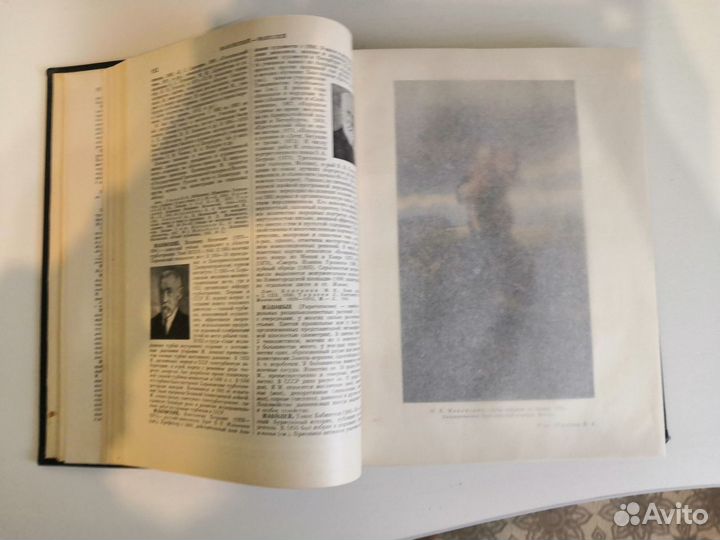 Большая Советская Энциклопедия