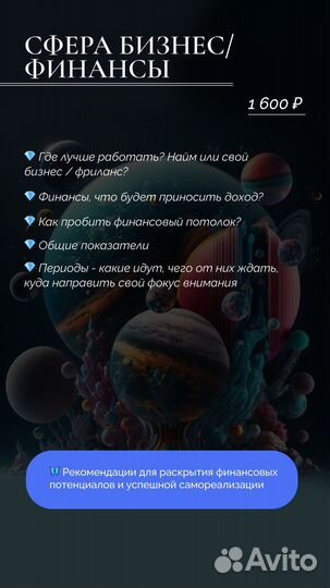 Консультация ведического астролога / натальная кар