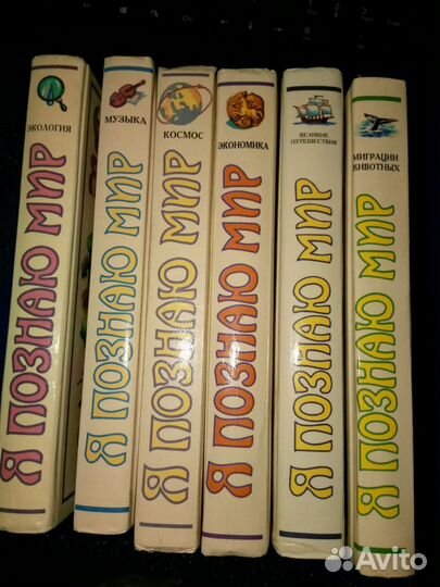 Книги Я познаю мир