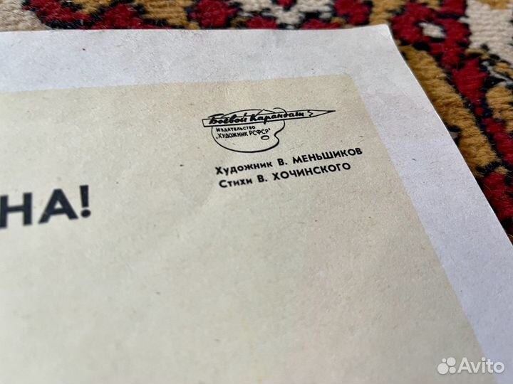 Плакат боевой карандаш фронтовики наденьте ордена