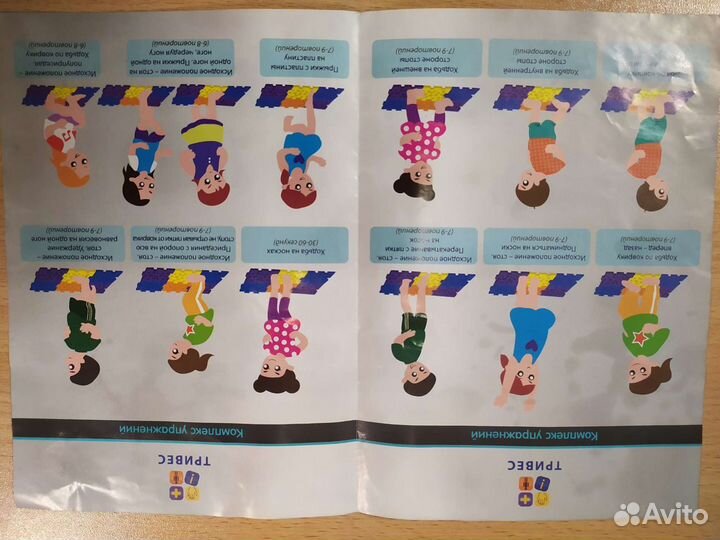 Массажный коврик тривес