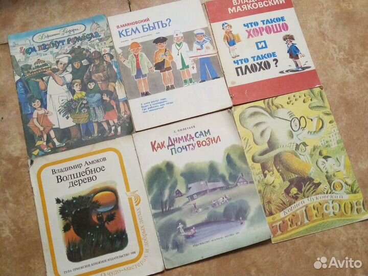 Детские книги СССР 3