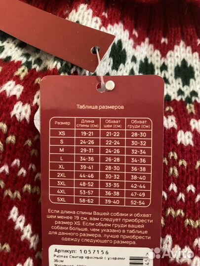Новогодний свитер для собак и кошек, новый