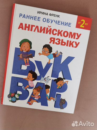 Книги по английскому языку для детей