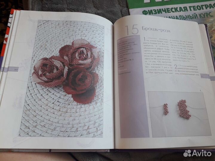 Книги рукоделие бисероплетение игрушки из помпонов