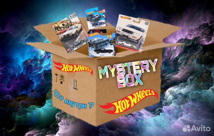 Hot Wheels Mystery Box