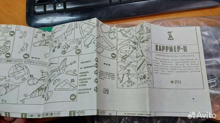 Сборная модель самолета. 