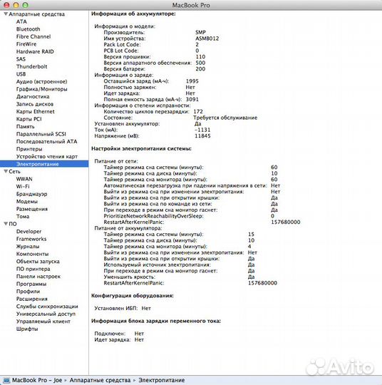 MacBookPro (MB 134)