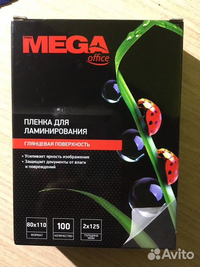 Плёнка для ламинирования 80*110, 85*125