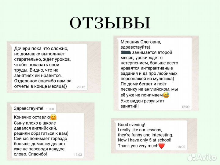 Репетитор по Английскому языку