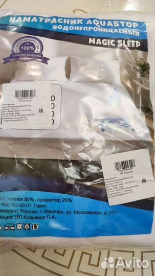 Наматрасники водонепроницаемые 90, 140,160,180