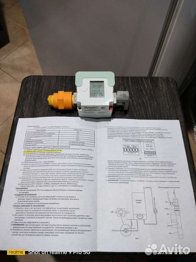 Счëтчик газа