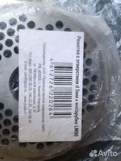 Запчасти для мясорубки