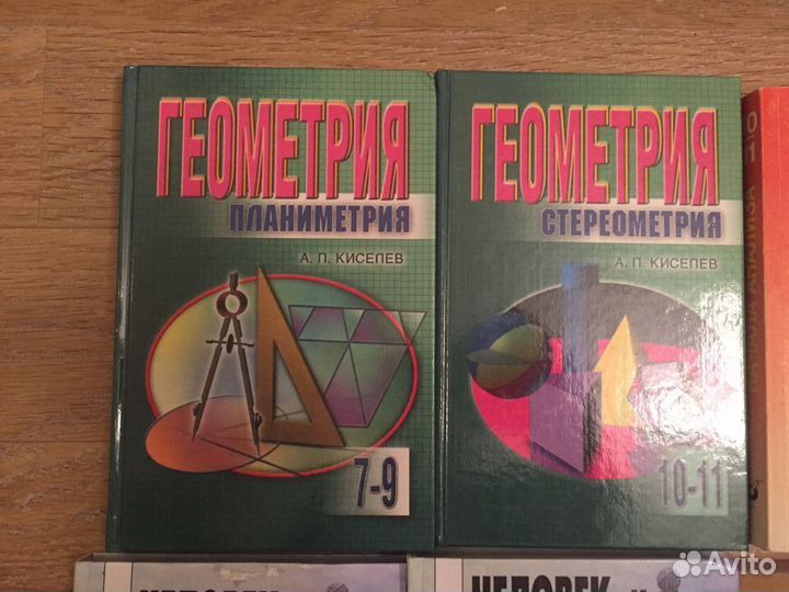 Учебники. Школьные учебники 9-11 классы