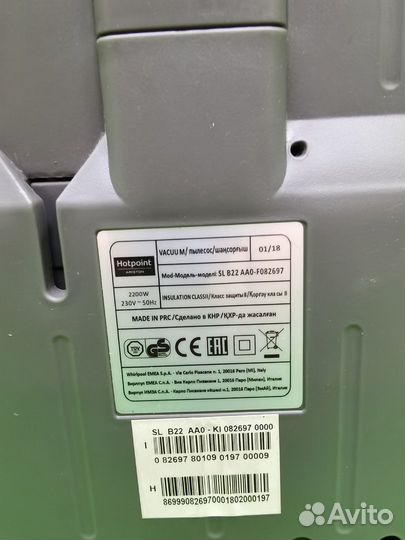 Пылесос Hotpoint ariston hepa 13