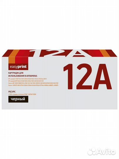 Картридж EasyPrint LH-12A U (Q2612A/Canon 703/FX