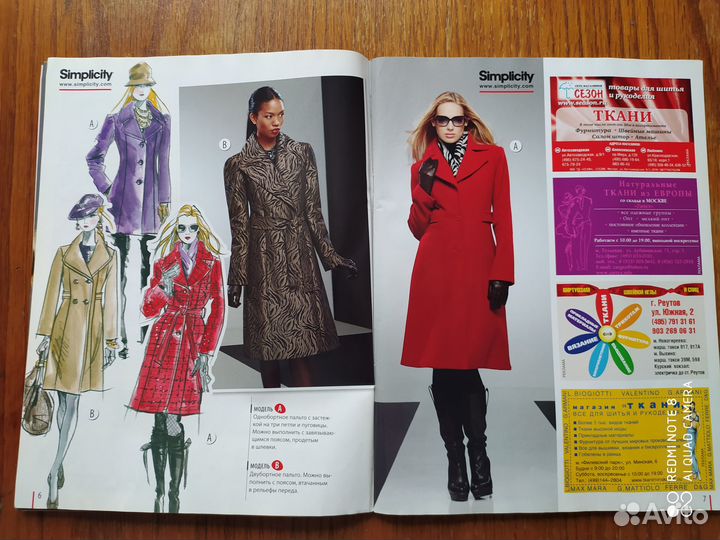 Диана Моден 1/2011 Выкройки не откреплены