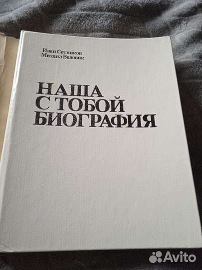 Книга история умпо