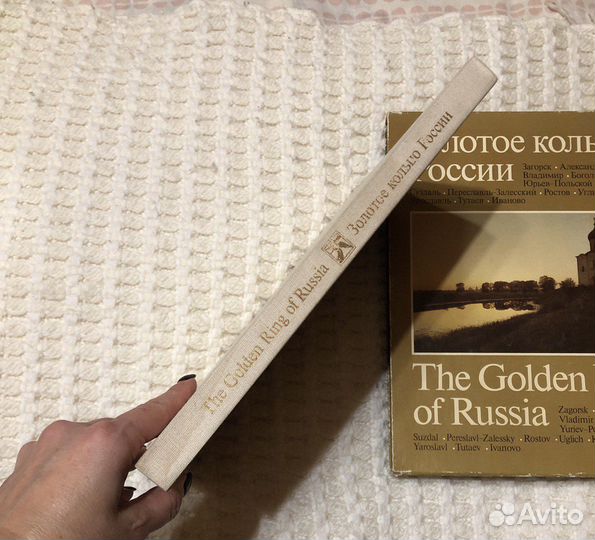 Книга альбом Золотое кольцо России