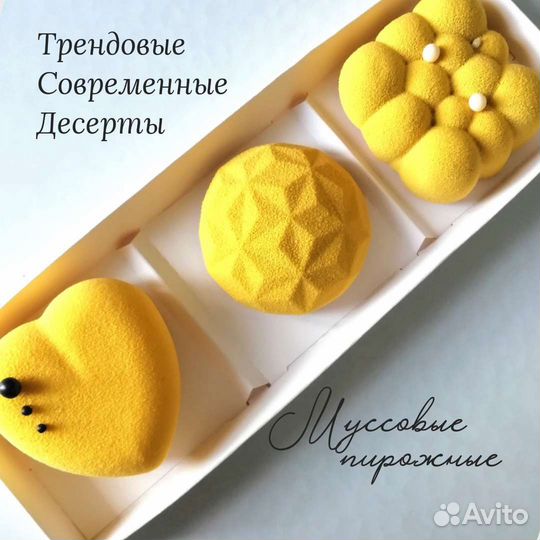Муссовые пирожные/десерты, Мини торты