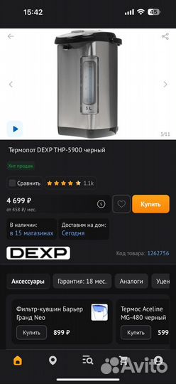 Термопот dexp на 5 л