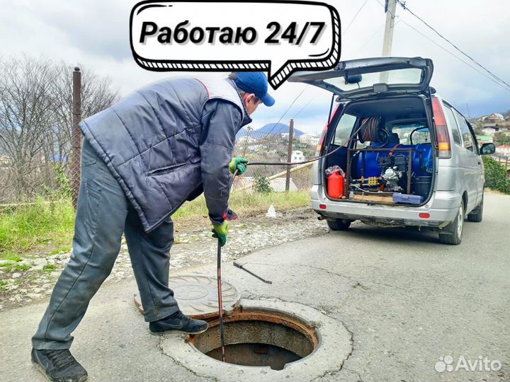 Прочистка канализации. Сантехник устранение засора