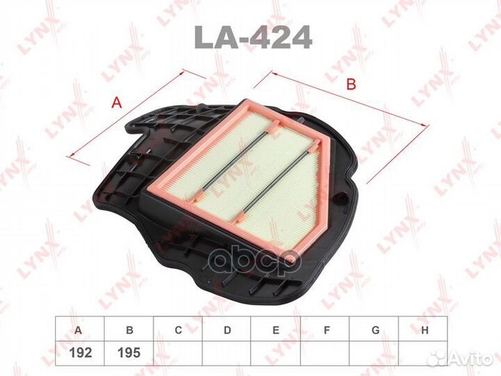 Фильтр воздушный LA424 lynxauto