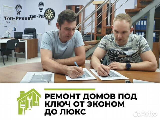Ремонт домов и коттеджей под ключ