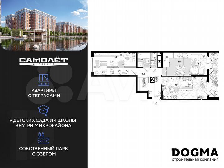 2-к. квартира, 63,8 м², 13/16 эт.