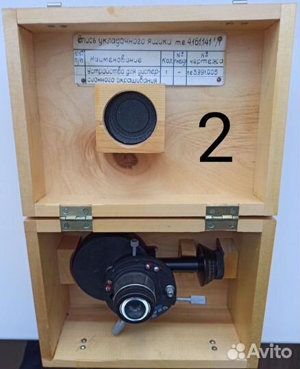 Оптика СССР