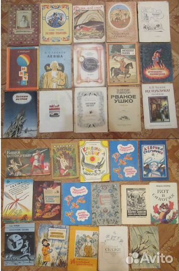 Книги детям СССР