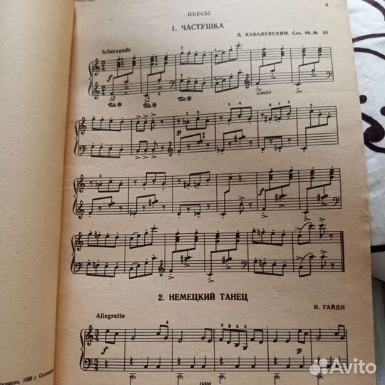 Ноты для фортепиано