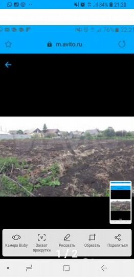 Участок 15 сот. (ИЖС)