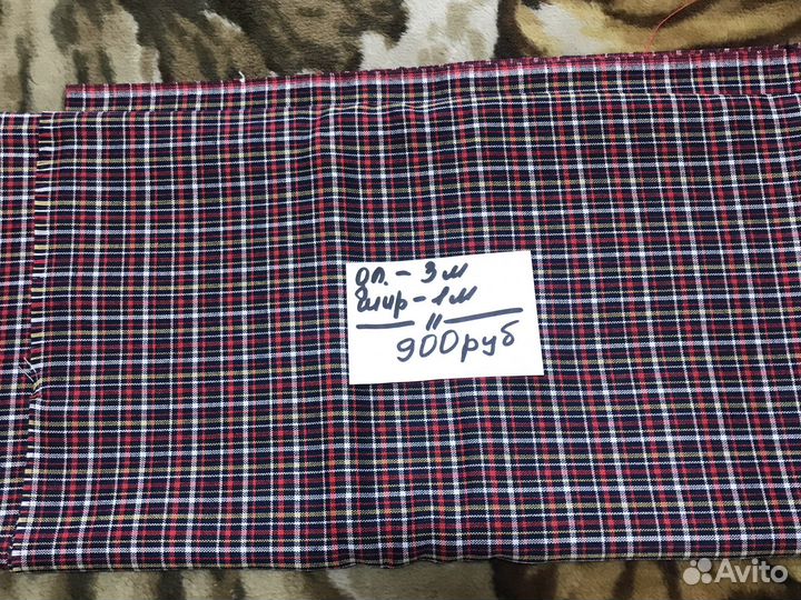 Отрезы, ткань