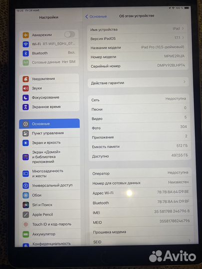 iPad pro 10.5 512