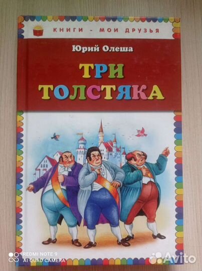 Детские книги для школьников