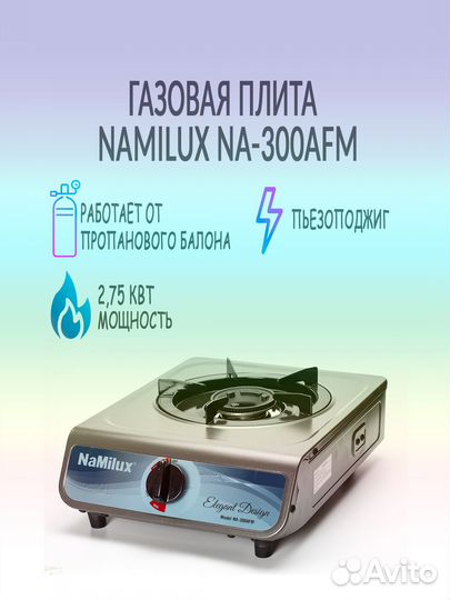 Газовая плита NaMilux NA-300AFM