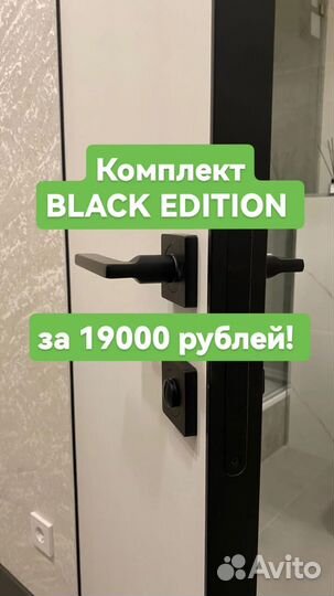 Скрытые двери invisible