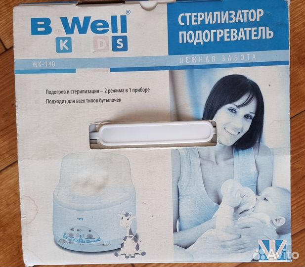 Стерилизатор подогреватель