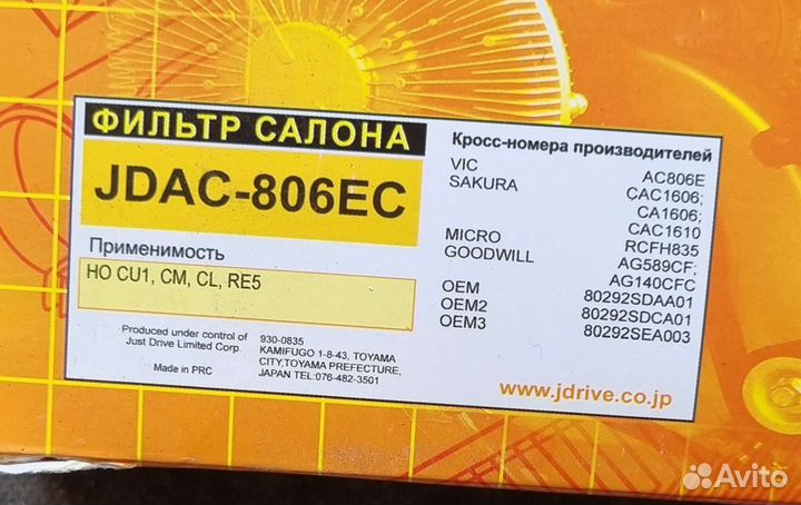 Фильтр воздушный Хонда срв