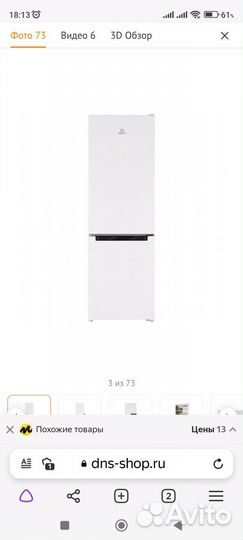 Холодильник