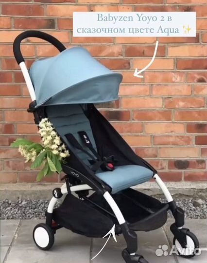 Коляска Babyzen Yoyo 2 новая гарантия