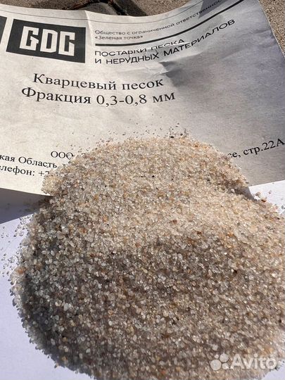 Кварцевый песок для спортивных площадок и полей