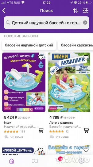 Детский надувной бассейн с горкой