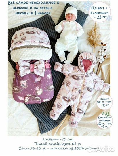 Конверт на выписку зимний для девочки