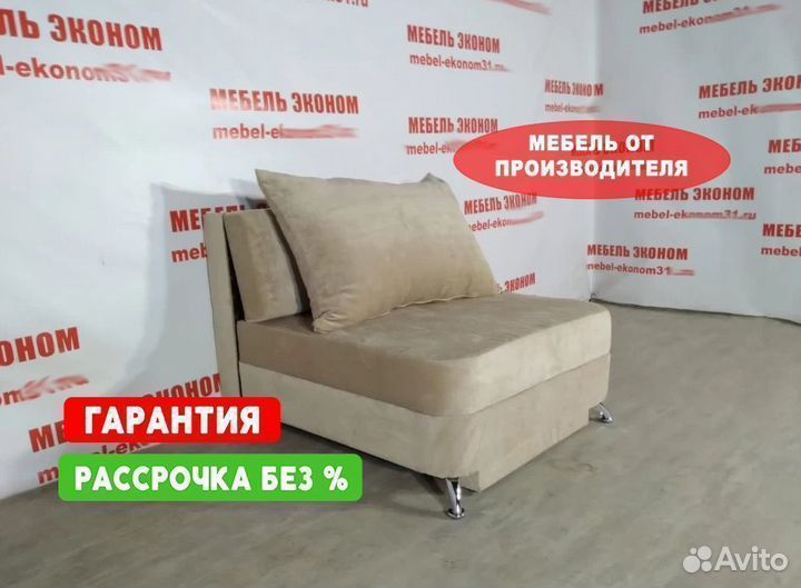 Диван Детский Новый