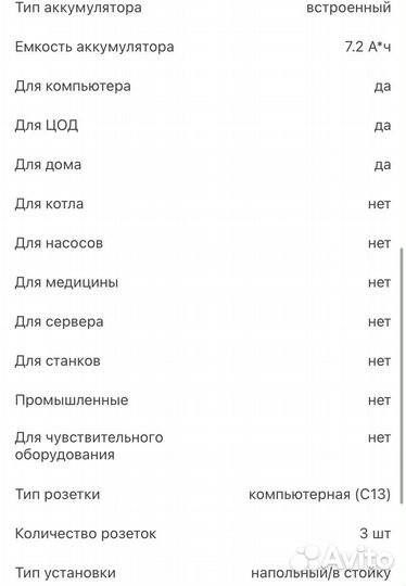 Источник бесперебойного питания Powercom Raptor