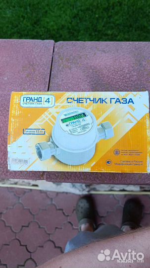 Счетчик газа Гранд 4
