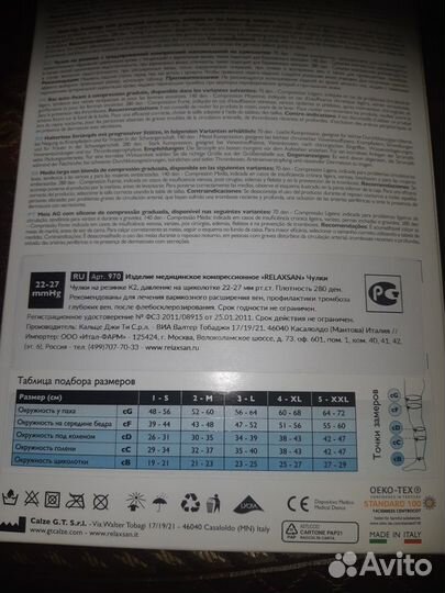 Чулки на резинке